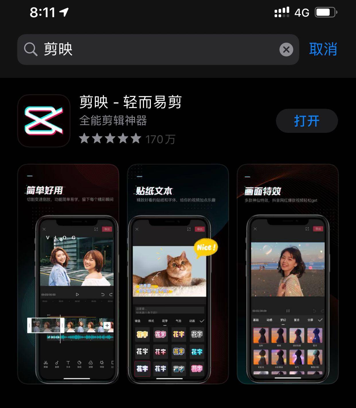 抖音快手很火的diy资料卡视频教程