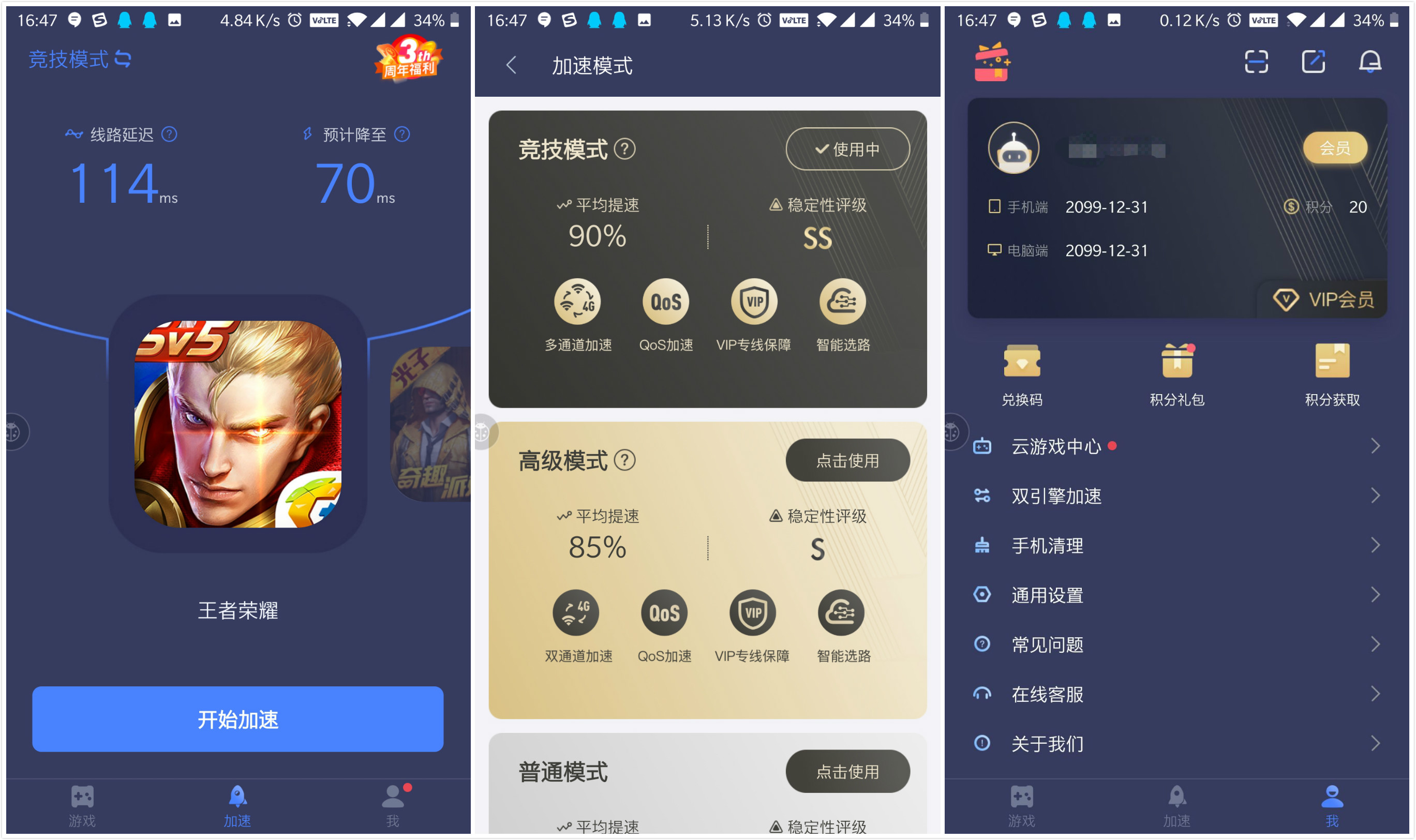 加速器礼包|which is the best ios手游加速软件(which is the best ios手机加速器)