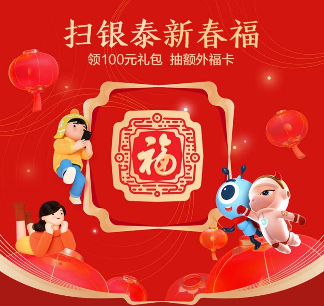 支付宝高几率ar扫出沾沾福卡