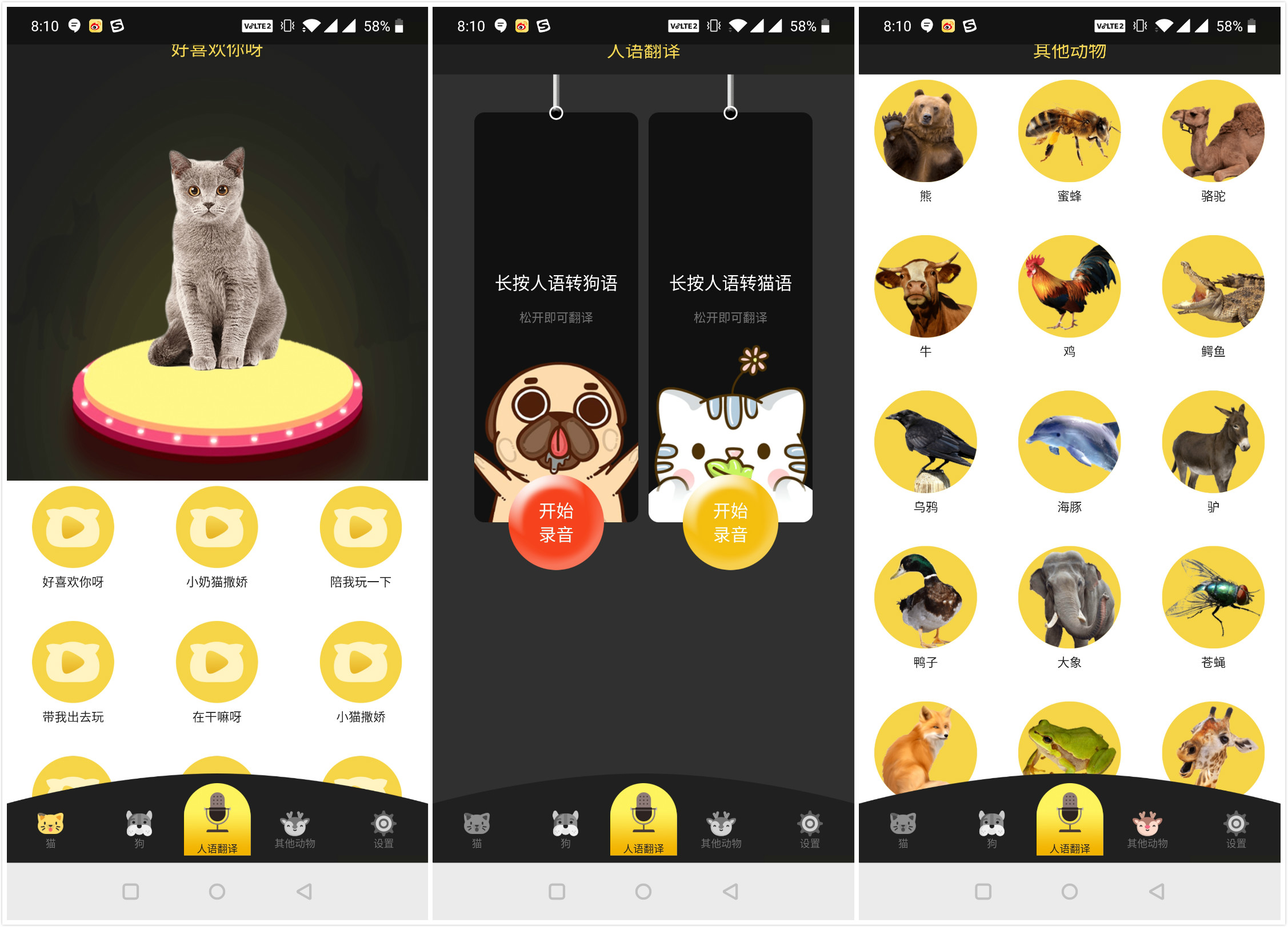 简介:人狗交流器,也可称为人猫交流器,动物语言模拟器,是一款宠物爱好