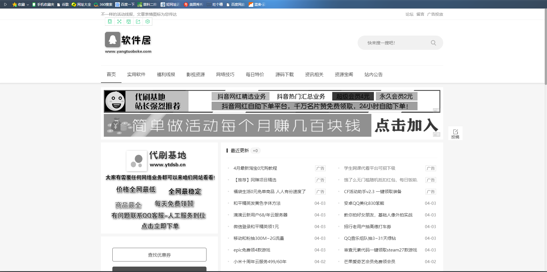 4月4日网站自动变黑白JS和PHP代码