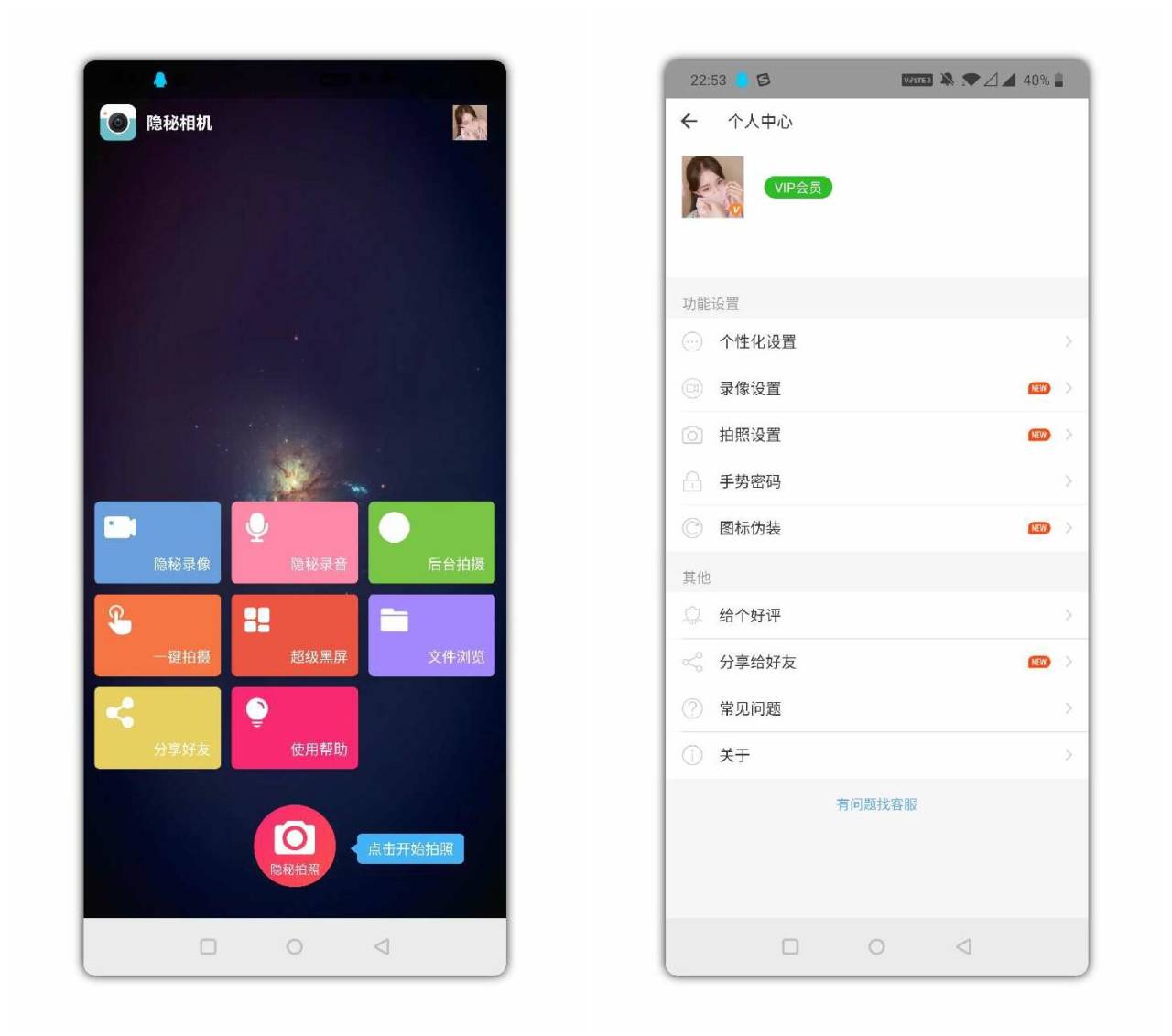 私人相机软件 隐秘相机v3.6.